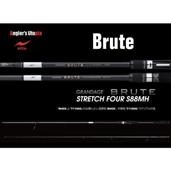 Apia Grandage Brute Strech Four S88MH 2,64m 7-42gr 2-teilige Spinnrute