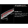 Evergreen Faith 87 8,7cm 8,5gr #271 Champion Shad Wobbler
