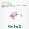 Evergreen Killer Bug 23 2,3cm 1,3gr #08 Clear Smoke Wobbler