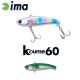 Ima Koume Vibration 60 6cm 11gr 120 Gold Mullet Wobbler