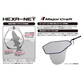 Major Craft Hexa Net Kescherkopf L 67x58cm Blau