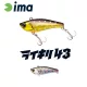 Ima Raikiri Vibration 43S 4,3cm 4gr 007 Yamame Wobbler