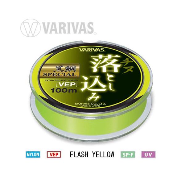 Varivas Kurodai Special Vep Mono Flash Yellow 100m #2,5 0,260mm Monofile Hauptschnur