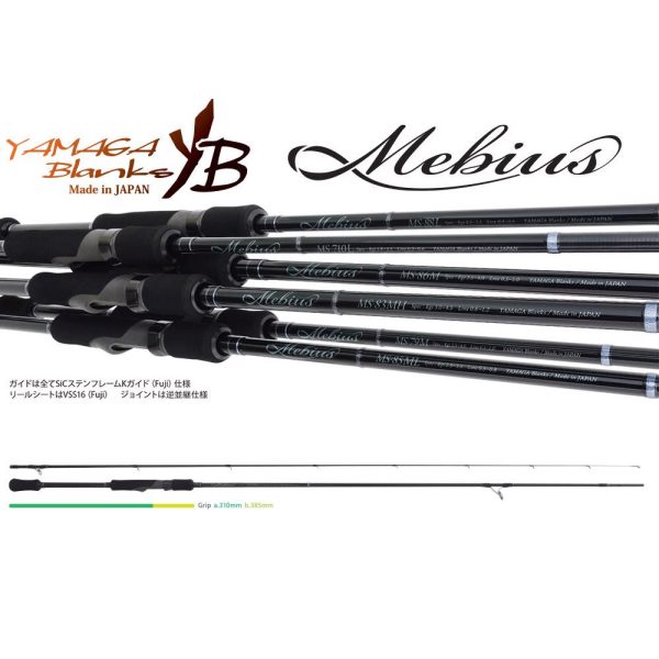 Yamaga Blanks Mebius 85ML 2,55m 24gr 2-teilige Spinnrute
